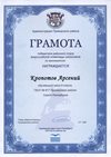 2015-2016 Кропотов Арсений 6л (РО-математика)